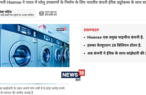 News 18